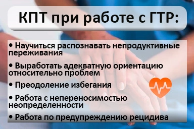 Лечение тревожного расстройства в Киренске